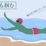 【学习日本谚语！】日本のことわざ-溺れる者は藁をも掴む