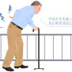 【学习日本谚语！】日本のことわざ-転ばぬ先の杖