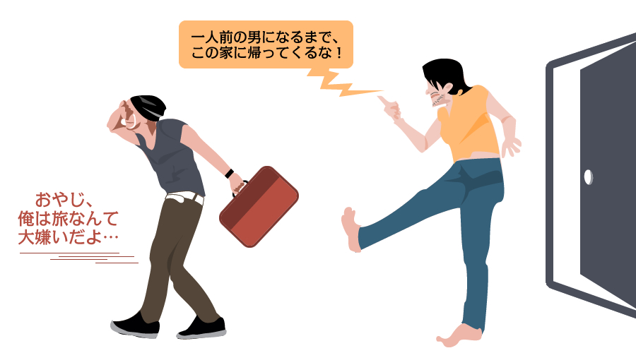 学习日本谚语 日本のことわざ 可愛い子には旅をさせよ
