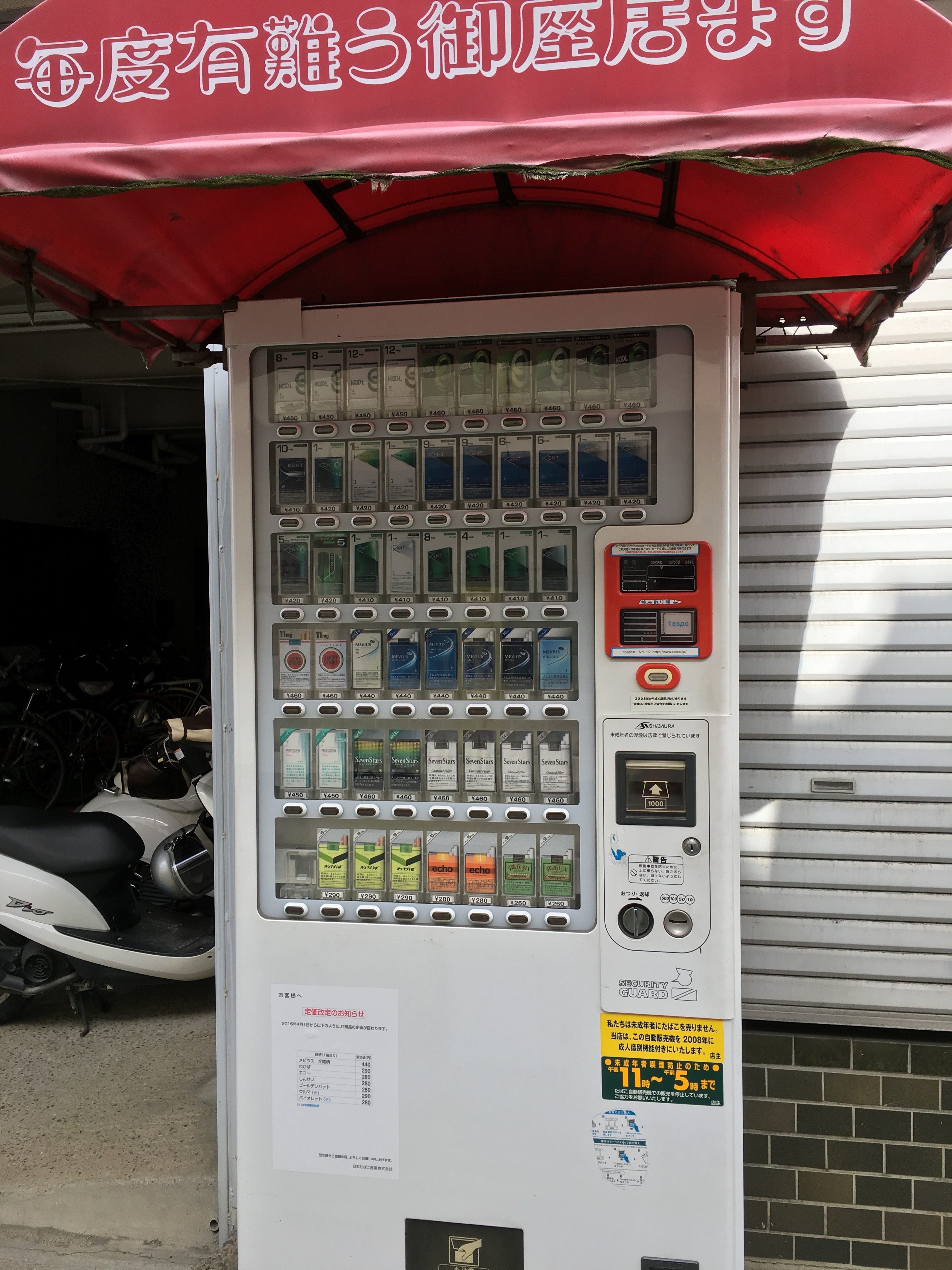 介绍日本 自動販売機 Vending Machine Introduce Japan