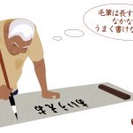【学习日本谚语！】日本のことわざ-無用の長物