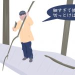 【学习日本谚语！】日本のことわざ-本木に勝る末木なし