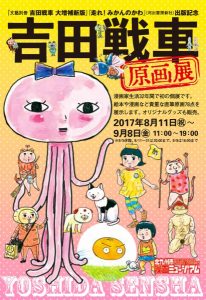 日刊介绍日本