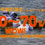 【日本职业】 海女／Woman diver／海女 【Japanese Occupations】