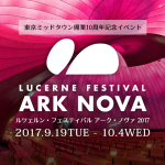 【10月2日号】Arc Nova 2017 in Tokyo Midtown / 移動式コンサートを楽しもう