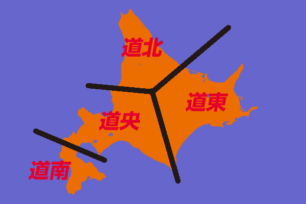 语言学习 第二课 北海道能握住的地方 北海道の持つところ 请问 北海道